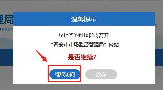 西安红盾信息网03.jpg