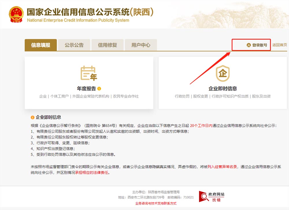 西安红盾信息网003.jpg