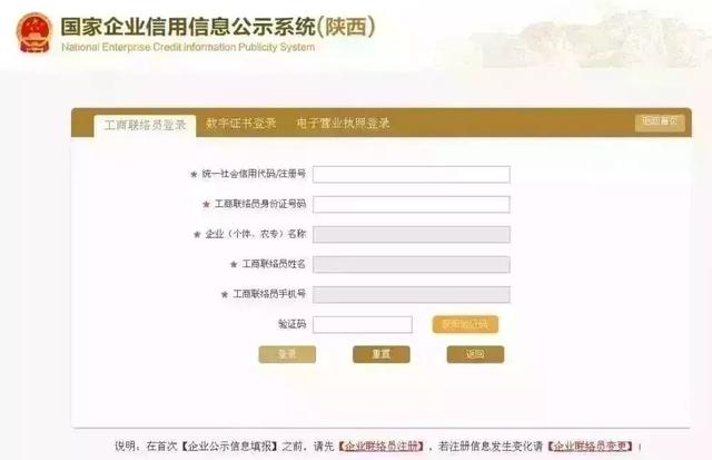 西安红盾信息网04.jpg