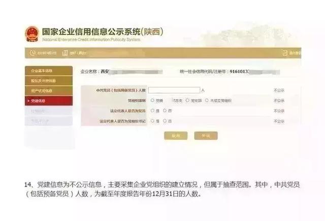 西安红盾信息网6.jpg