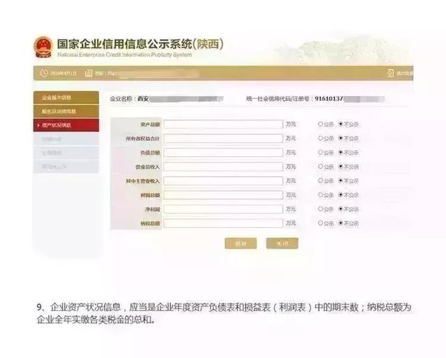 西安红盾信息网5.jpg