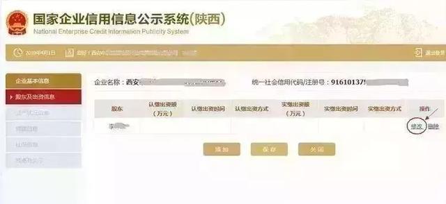 西安红盾信息网14.jpg