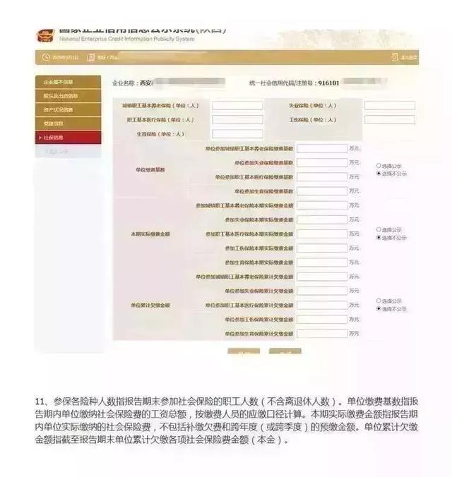 西安红盾信息网7.jpg