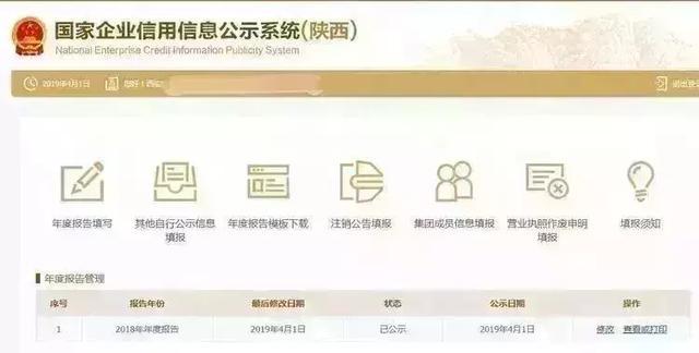 西安红盾信息网9.jpg