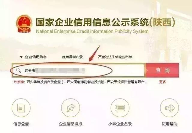 西安红盾信息网13.jpg