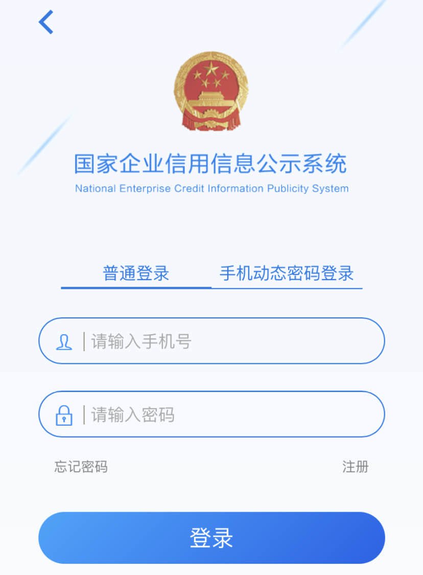 西安个体户年报手机上怎么办理