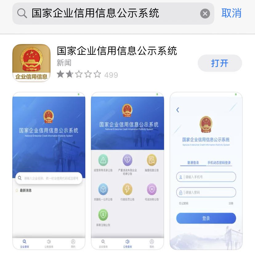 西安个体户年报手机上怎么办理