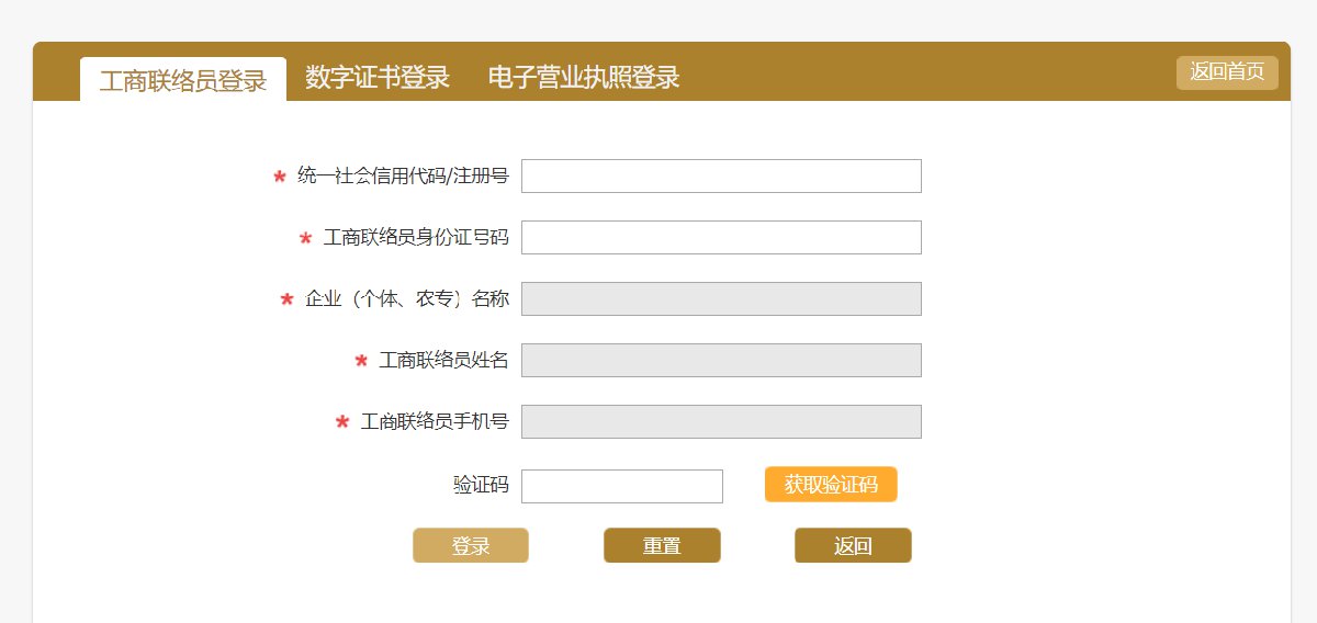 西安个体户年报手机上怎么办理