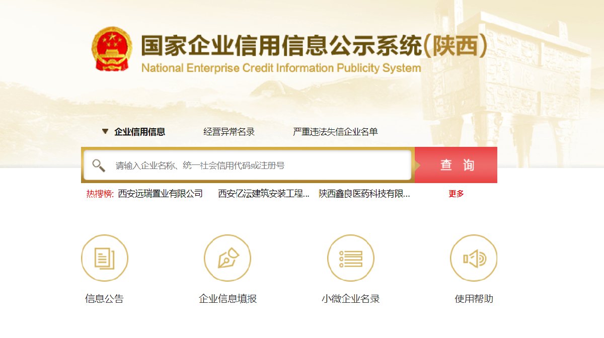 西安个体户年报手机上怎么办理